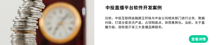 直播平台系统开发