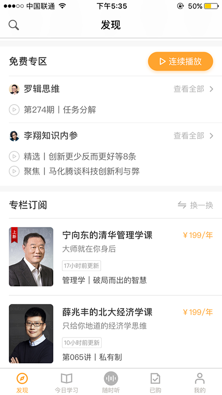 运营基础指南-- APP新功能上线，那些琐碎却能撬动大局的方法