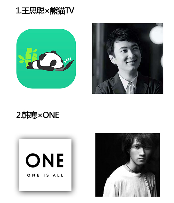 没有明星撑腰，APP就运营不好了吗