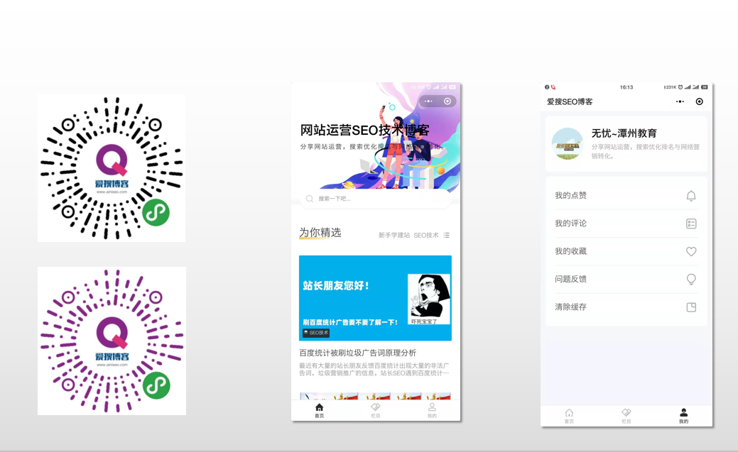 微信小程序效果图